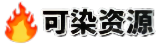 可染资源 创业基地_资源整合平台