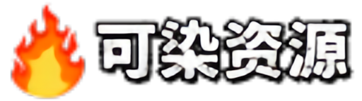 可染资源 创业基地_资源整合平台