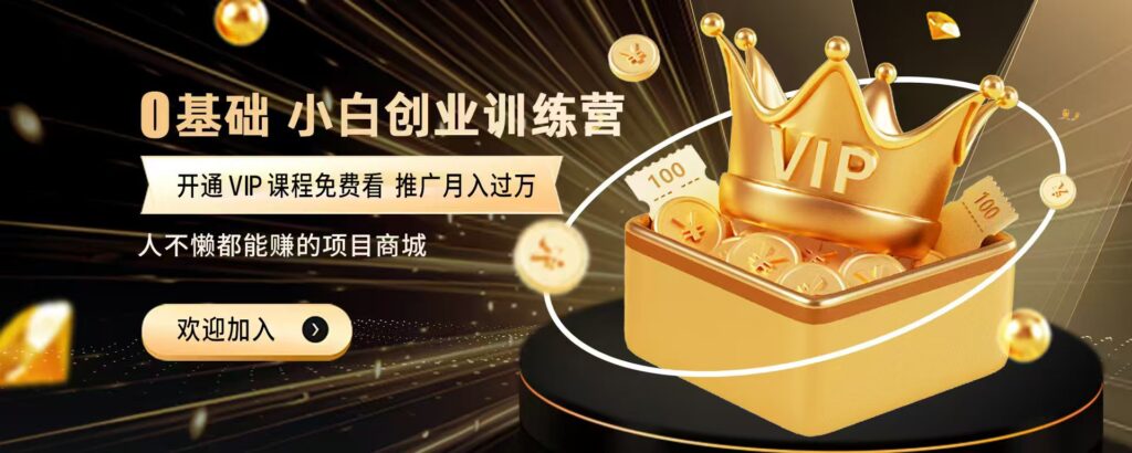 图片[2]-加盟可染，加盟搭建同款知识付费资源网络，实现长期稳定被动收入-可燃