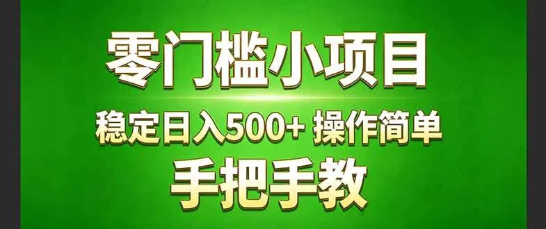 真实实操两年多的小项目，正规长期做，适合想赚点额外收入的朋友，手把手教！-可燃