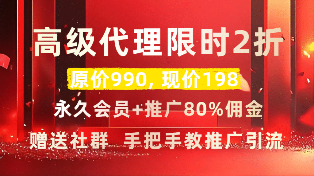 图片[4]-开通星鸦网创会员，全站资源免费下载！高佣分销权限！ 知识付费资源站，星鸦网创-项目库代理到底是什么看完你就明白了！！！-星鸦资源