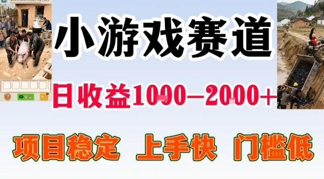 全年可变现项目，无门槛不露脸小游戏直播，日入1k+，长期稳定副业-可燃