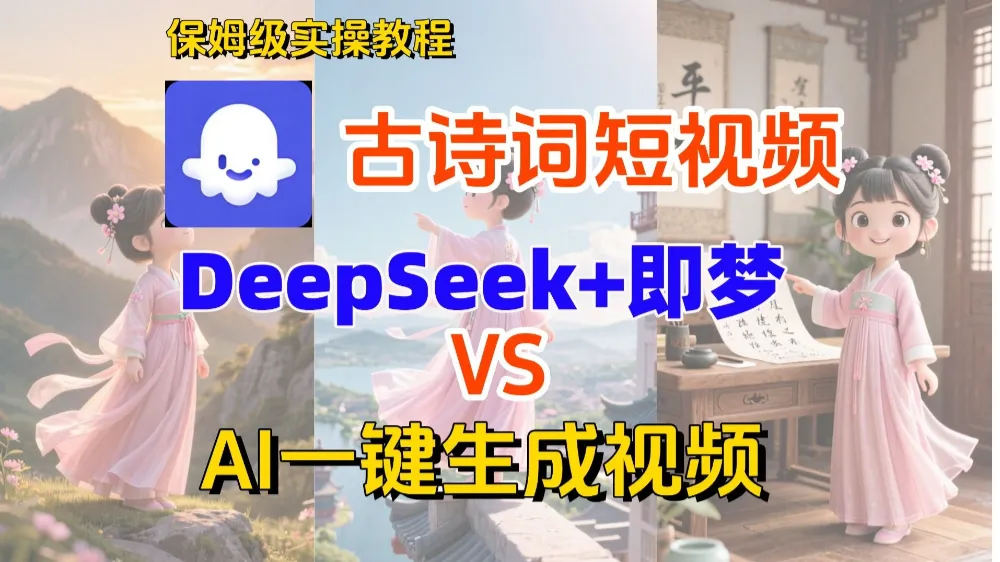 扣子智能体一键生成古诗词视频-可燃