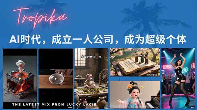 AI时代，成立一人公司成为超级个体，coze系统课-可燃