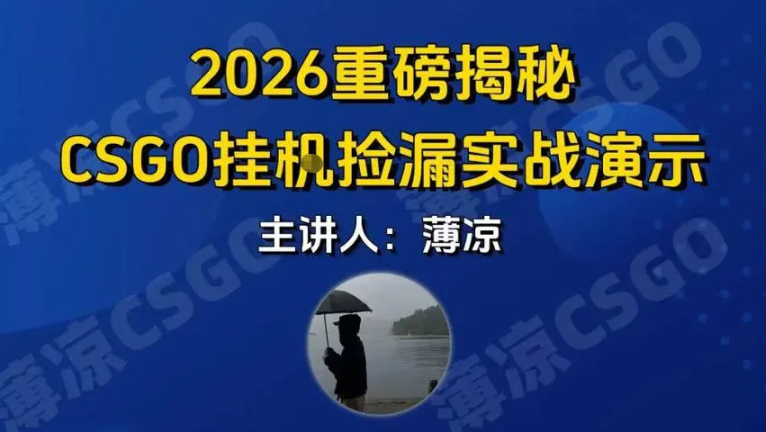 CSGO游戏挂G游戏搬砖最新升级，普通小白一部手机可日入3张+当天见结果，支持验证-可燃